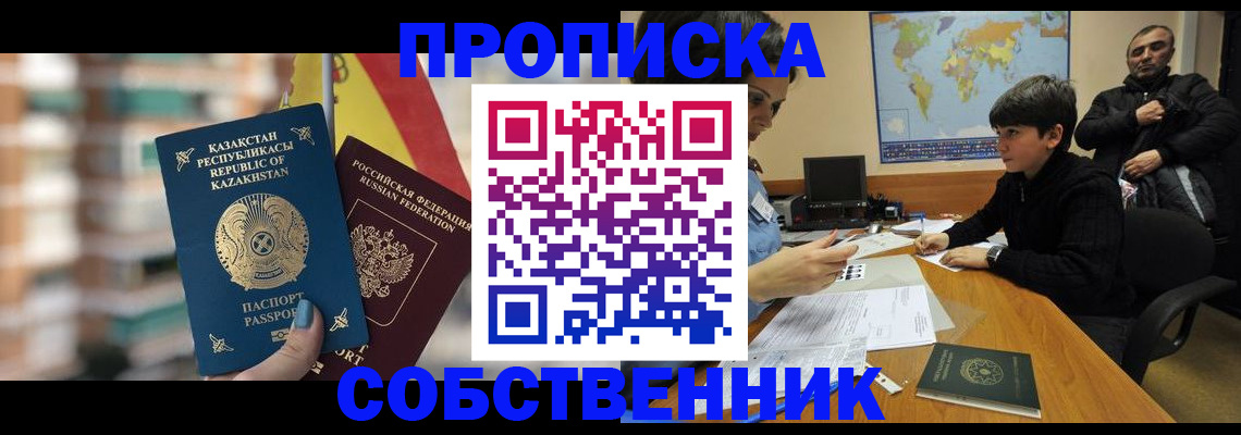 временная регистрация гарантия в Кирсе