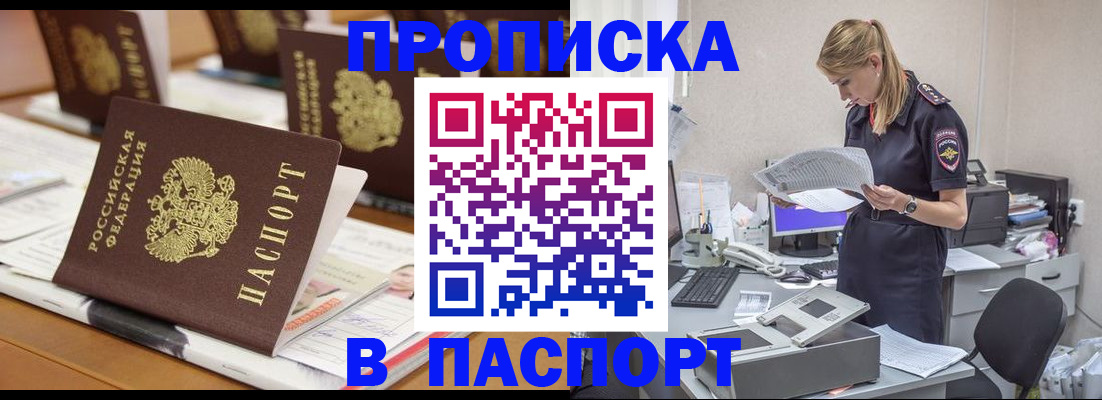 временная регистрация в квартире в Кирсе