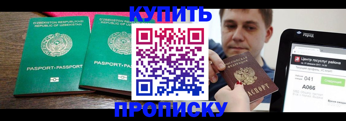 прописка поиск в Кирсе