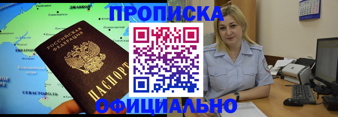 где прописаться в Кирсе
